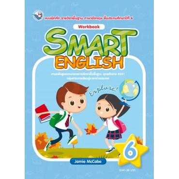 Smart English Workbook 6 Smart English Workbook 6